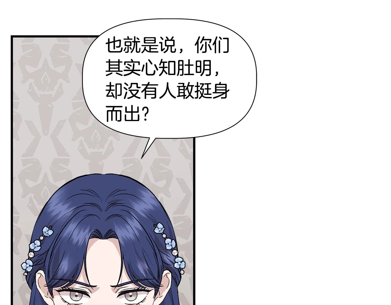 第41话 正经的亲吻 第159页
