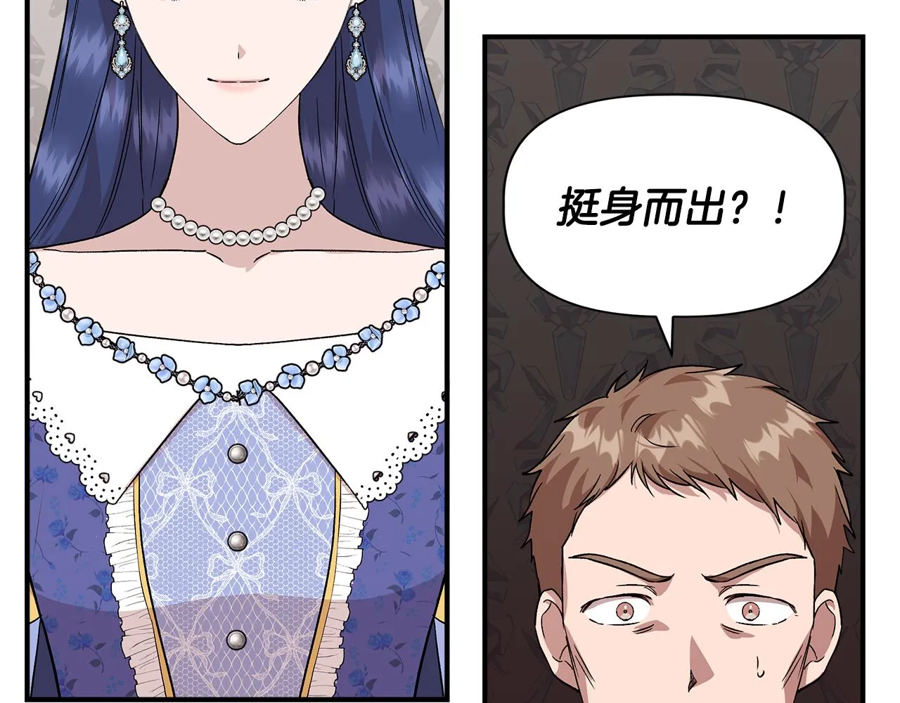第41话 正经的亲吻 第160页