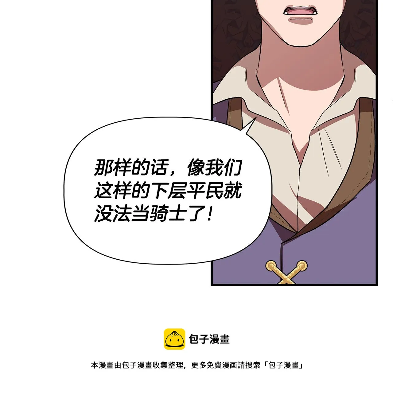 第41话 正经的亲吻 第161页