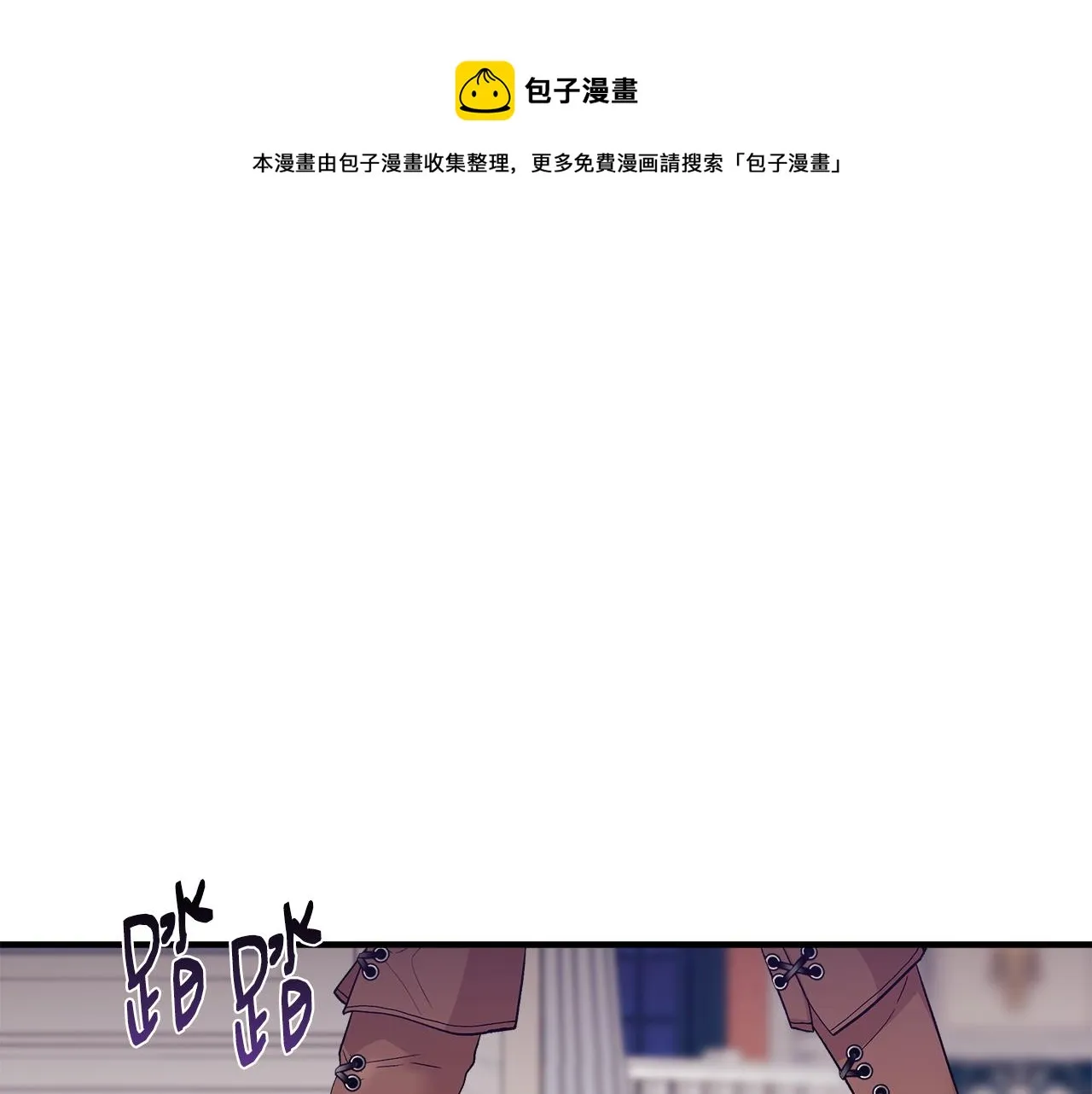 第40话 背后的议论 第1页