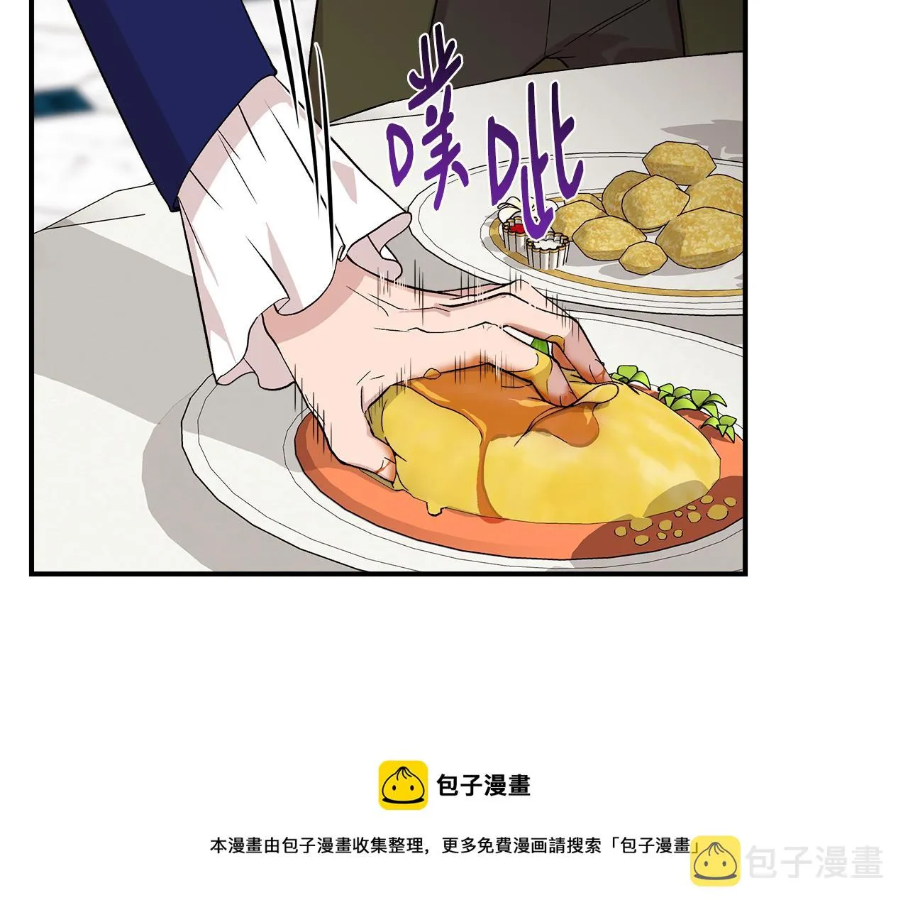 第40话 背后的议论 第9页