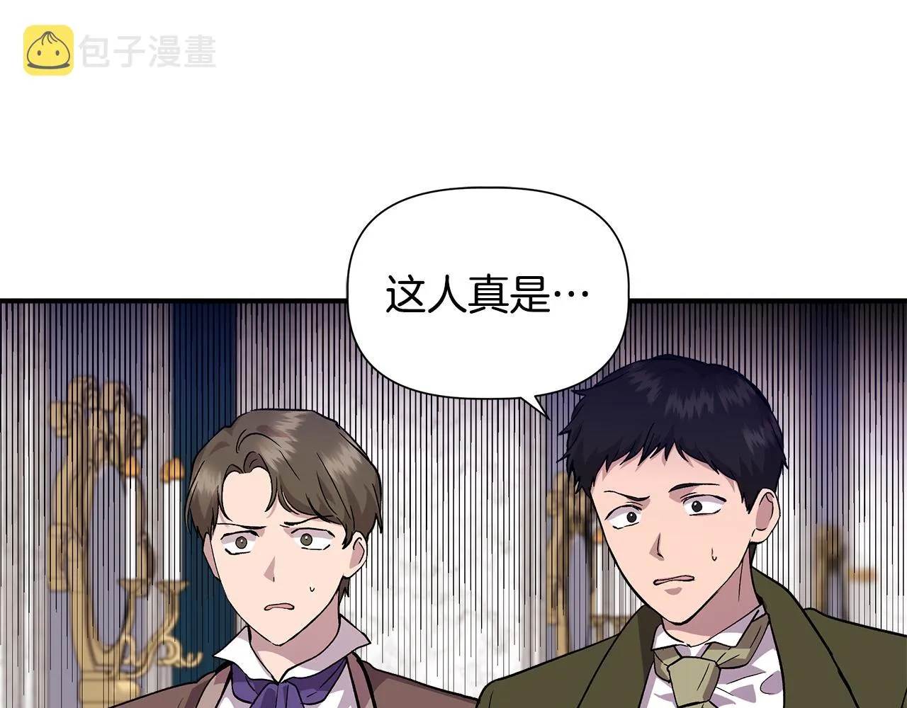 第40话 背后的议论 第12页