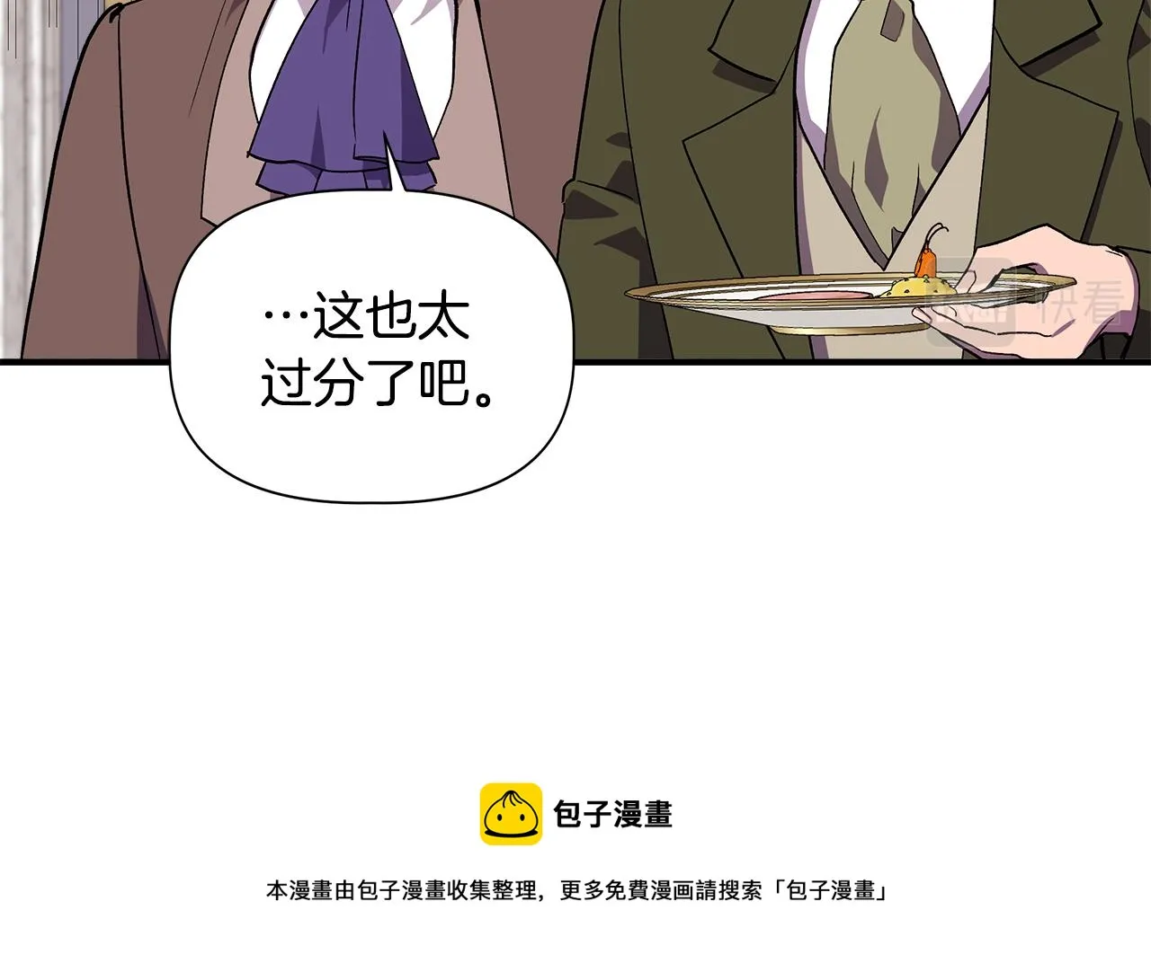 第40话 背后的议论 第13页