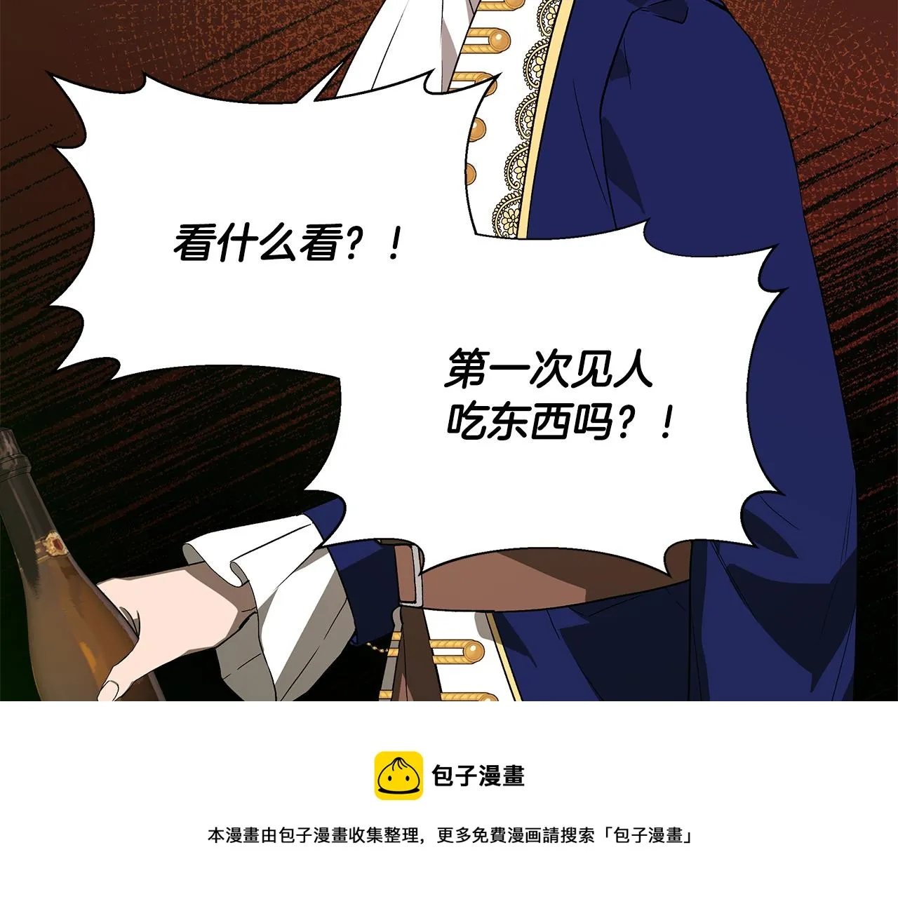第40话 背后的议论 第17页