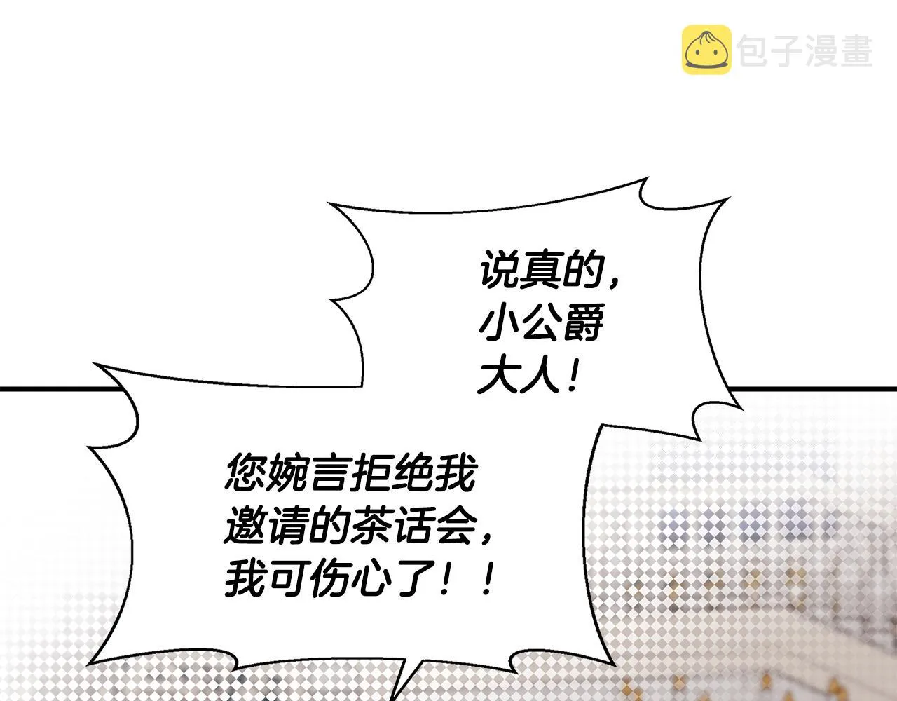 第40话 背后的议论 第23页