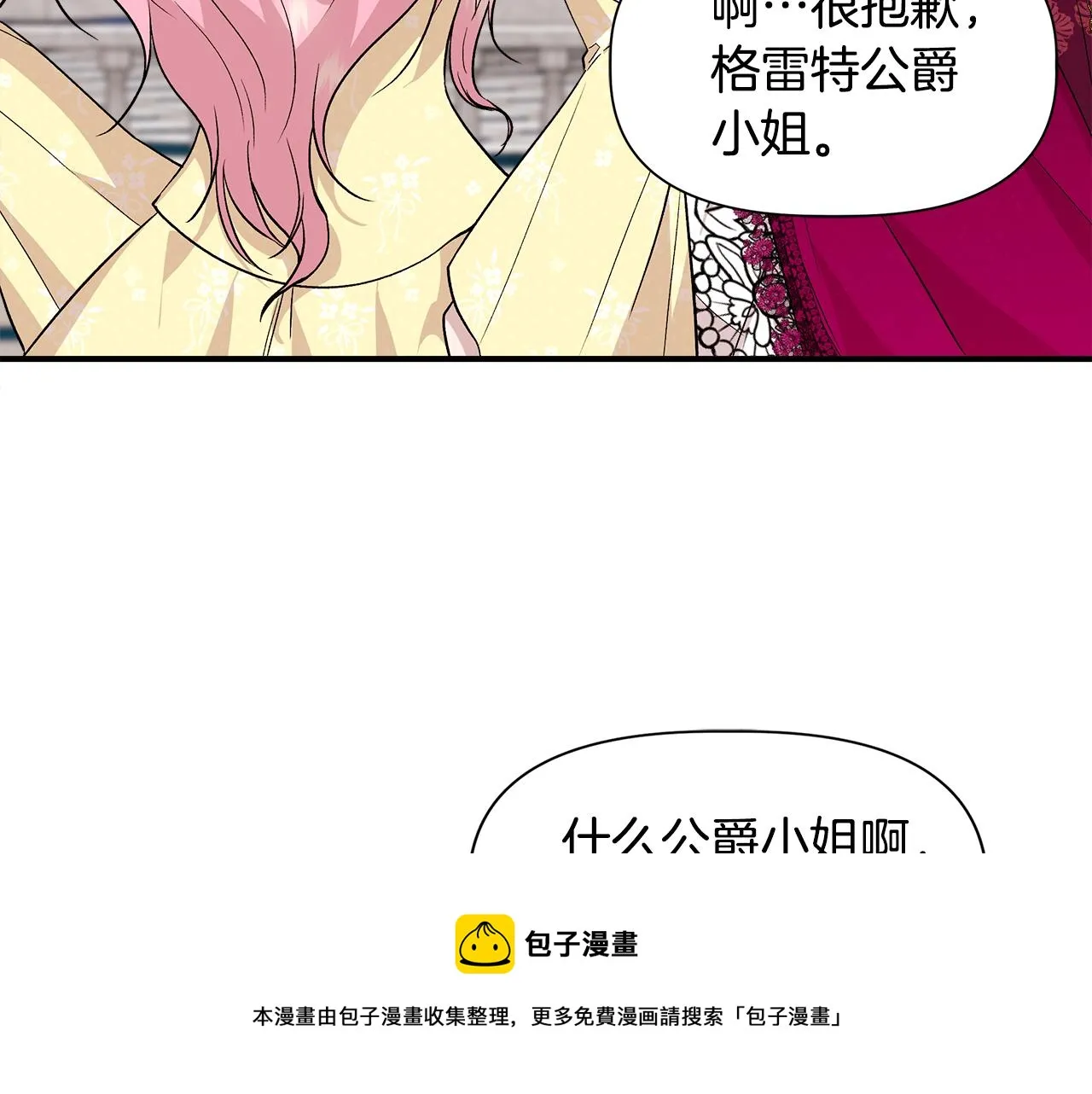 第40话 背后的议论 第25页