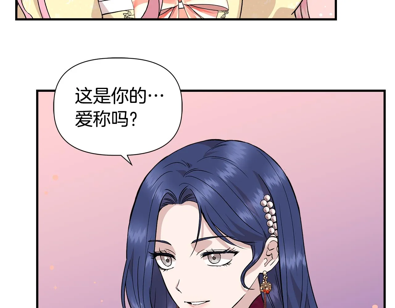第40话 背后的议论 第27页