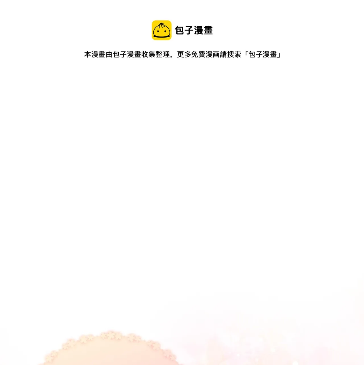 第40话 背后的议论 第29页