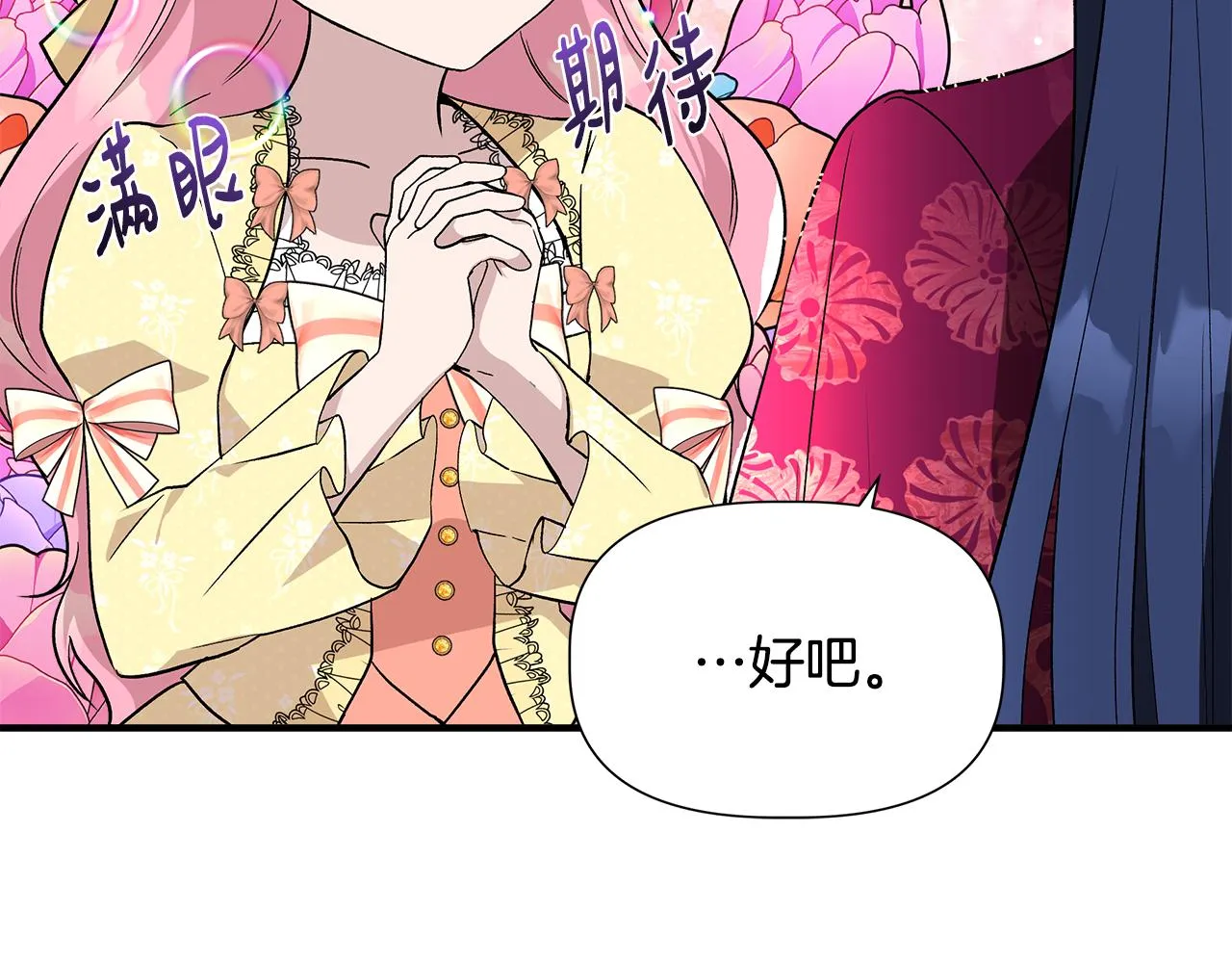 第40话 背后的议论 第31页