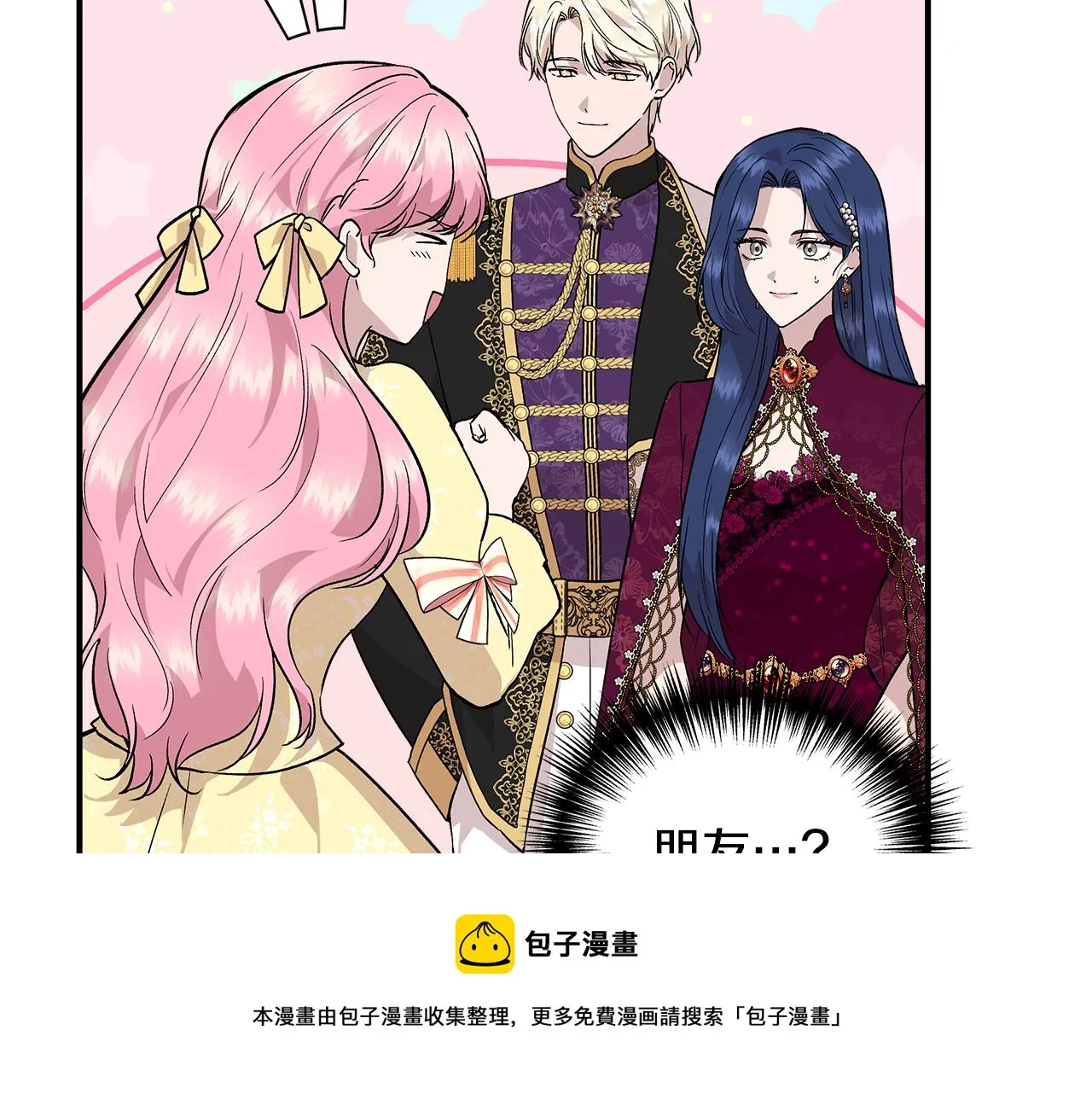 第40话 背后的议论 第33页