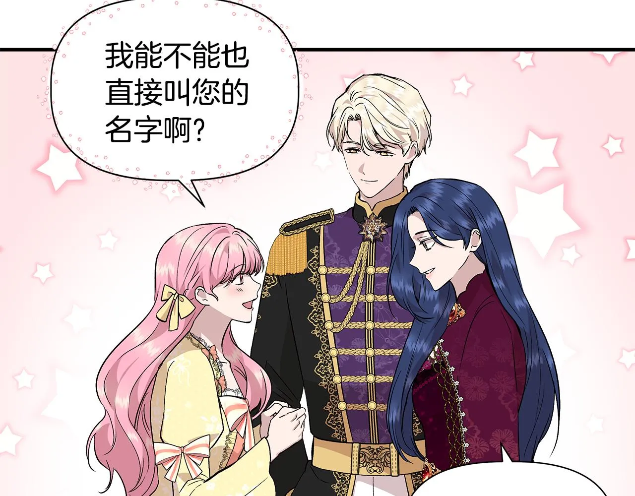 第40话 背后的议论 第35页