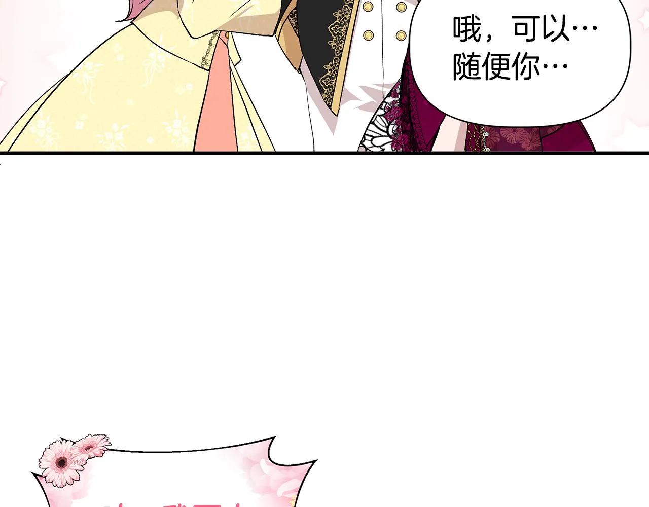 第40话 背后的议论 第36页