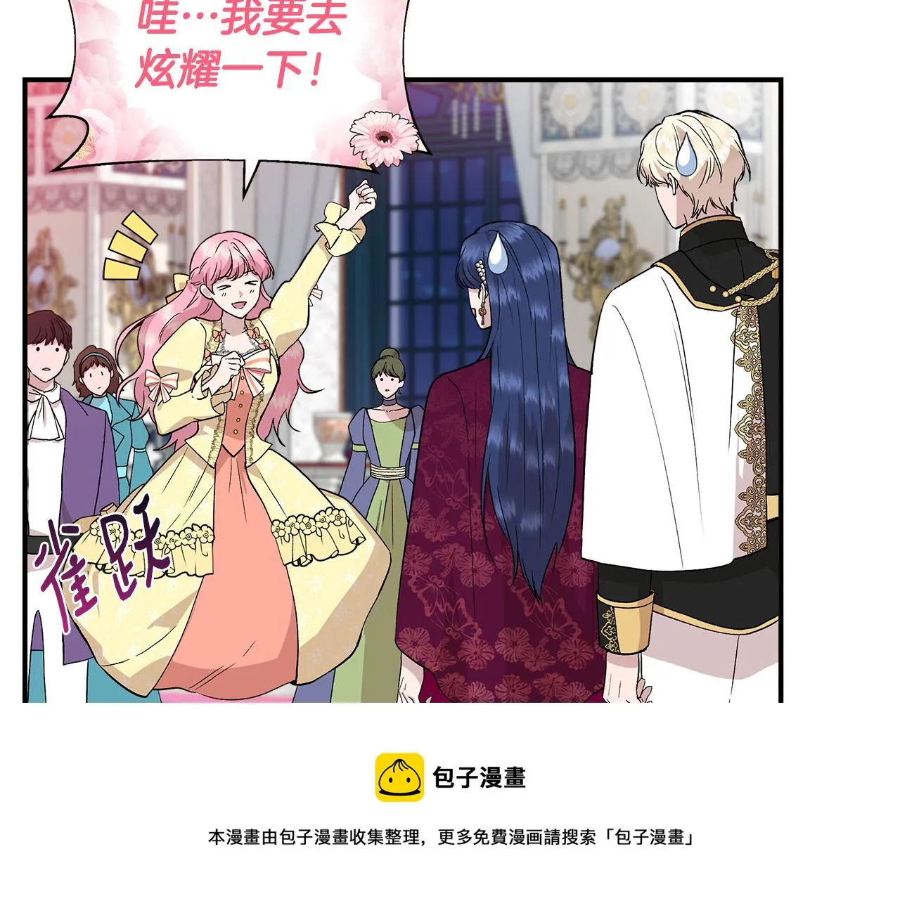 第40话 背后的议论 第37页