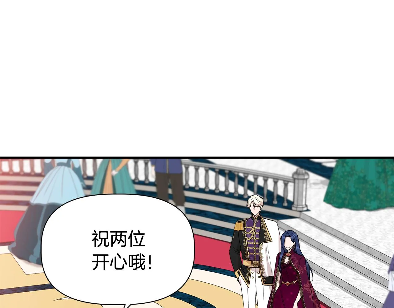 第40话 背后的议论 第40页