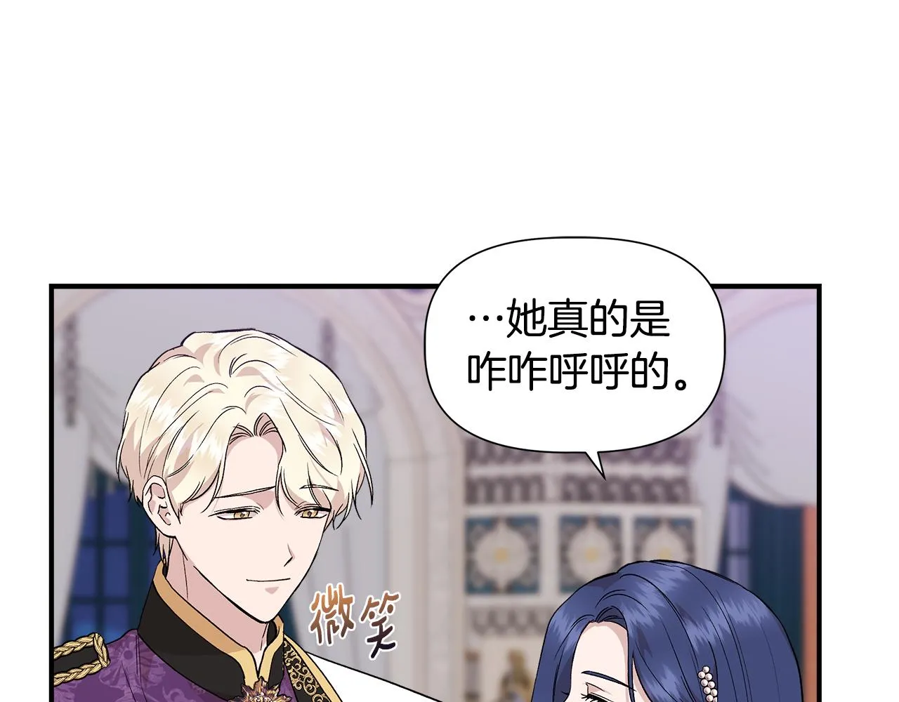 第40话 背后的议论 第43页
