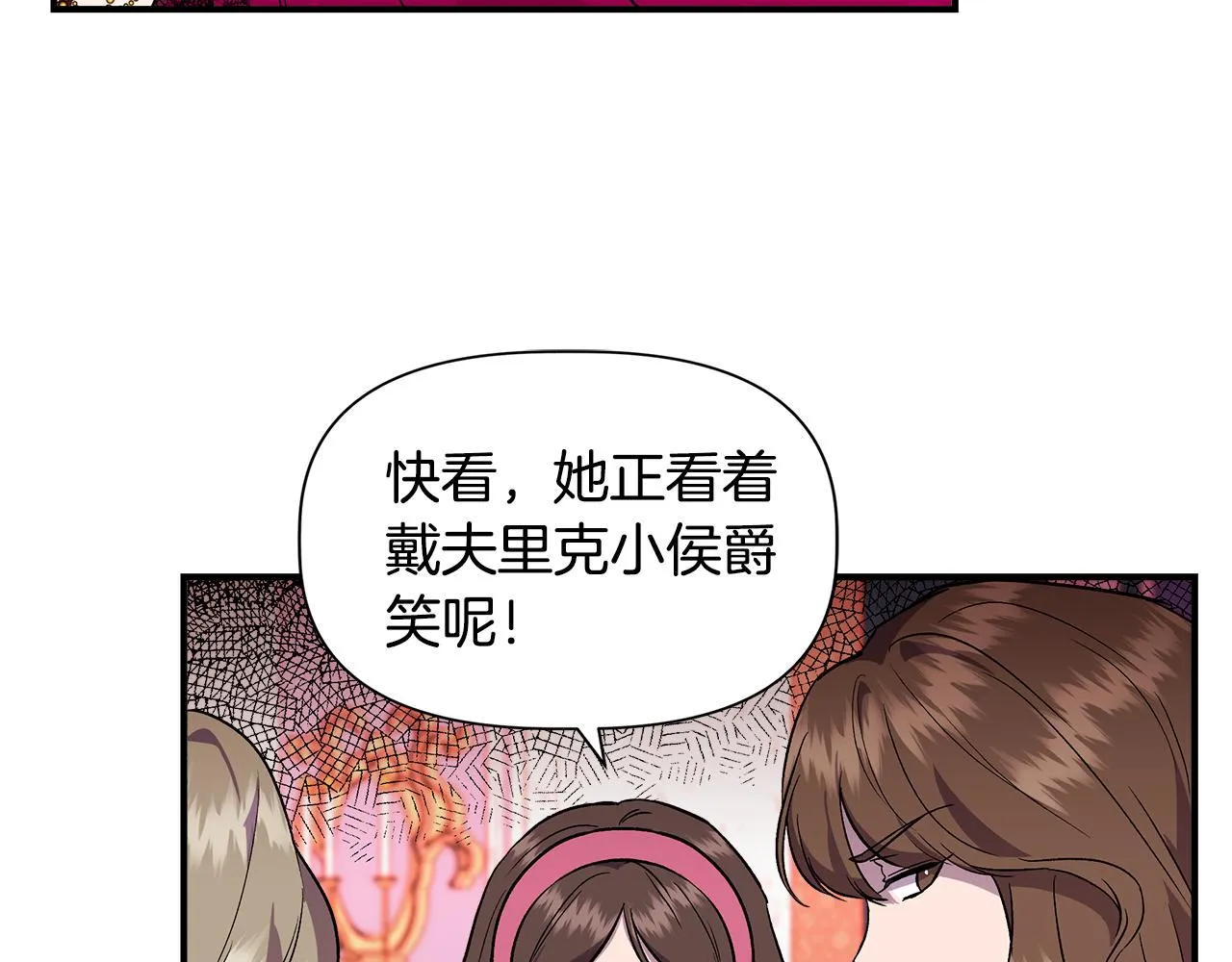 第40话 背后的议论 第66页