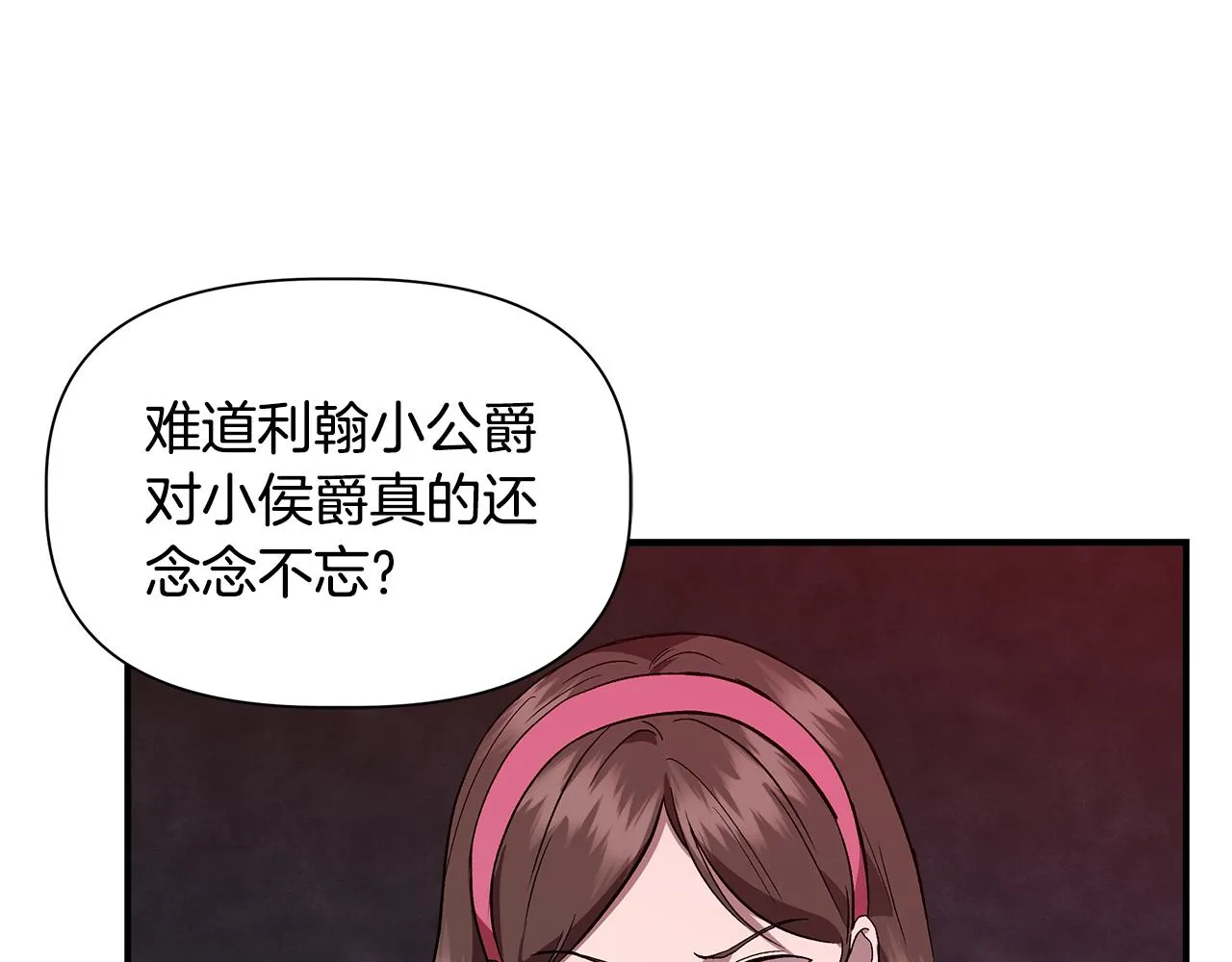 第40话 背后的议论 第70页