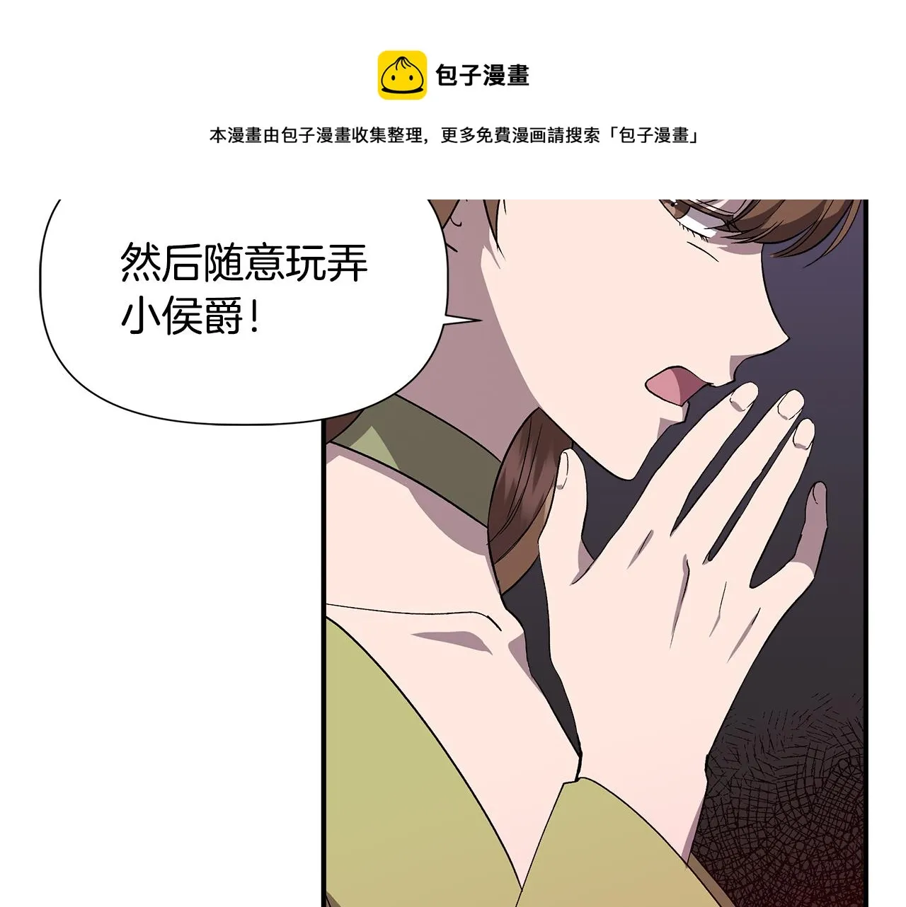 第40话 背后的议论 第73页