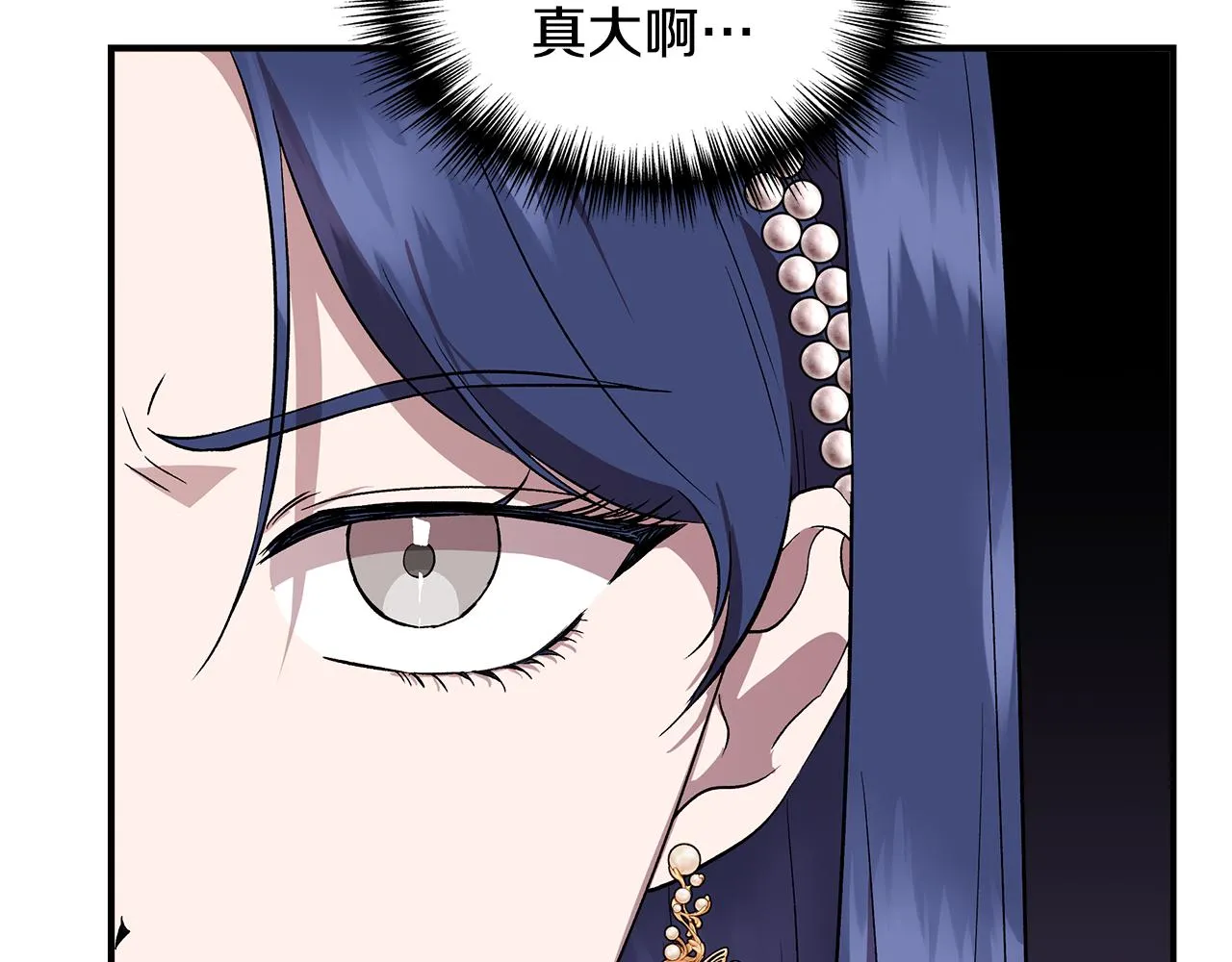 第40话 背后的议论 第75页