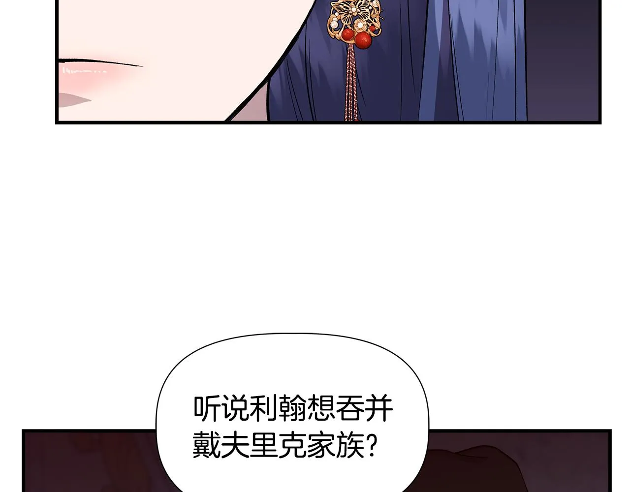 第40话 背后的议论 第76页