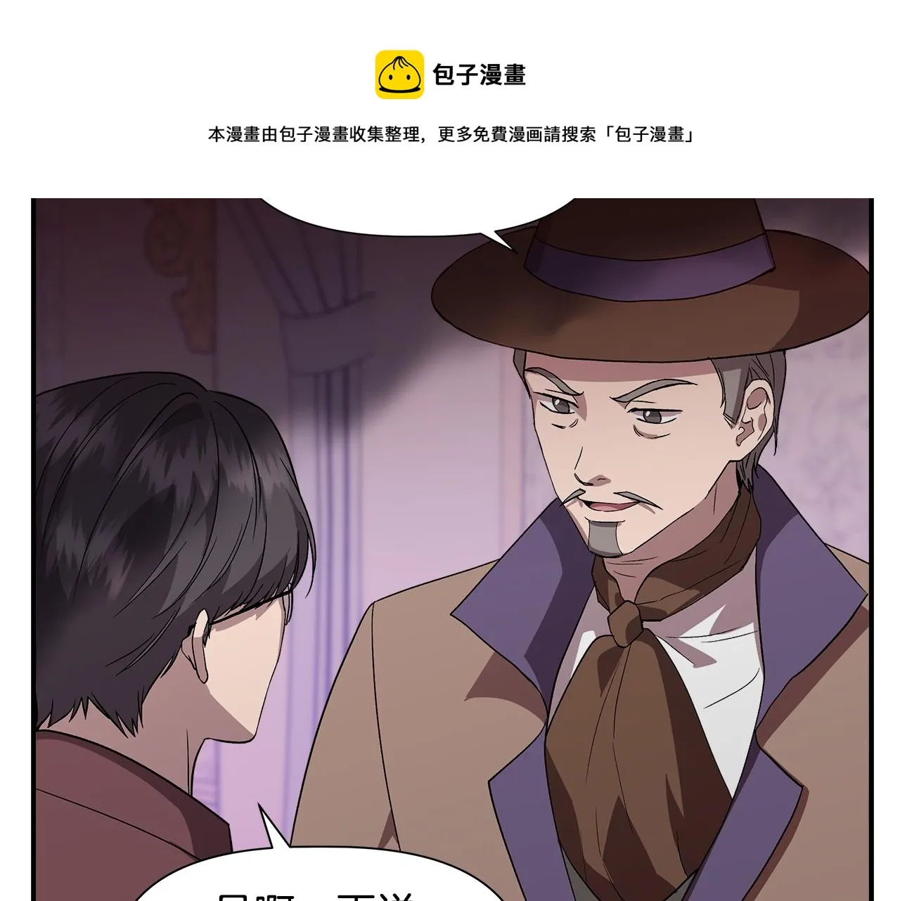 第40话 背后的议论 第77页