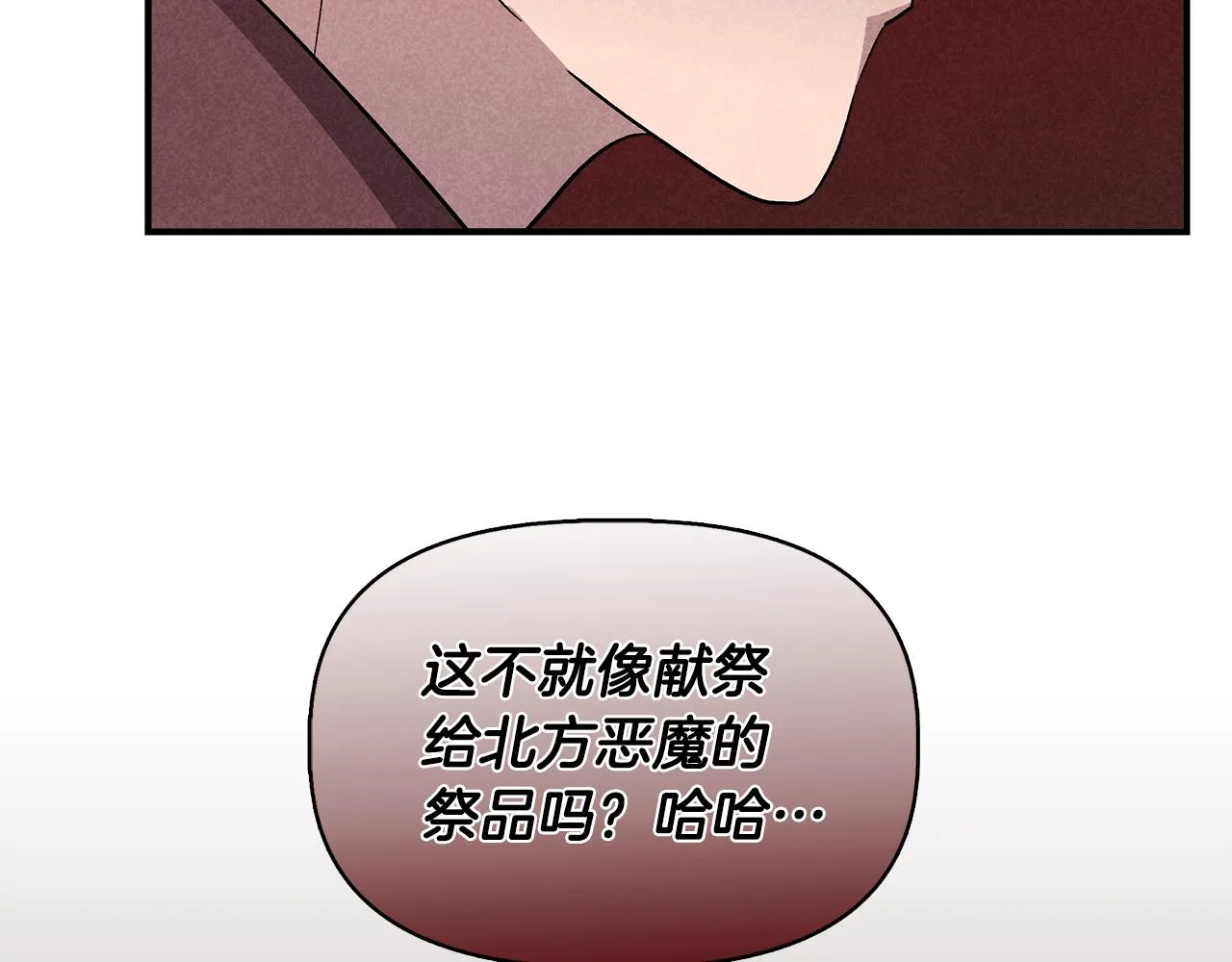 第40话 背后的议论 第80页