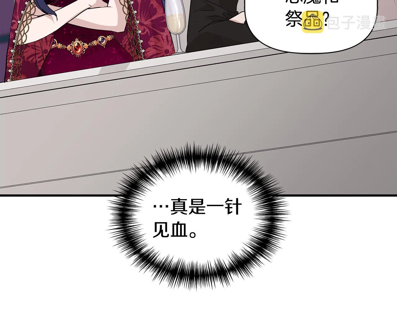 第40话 背后的议论 第99页