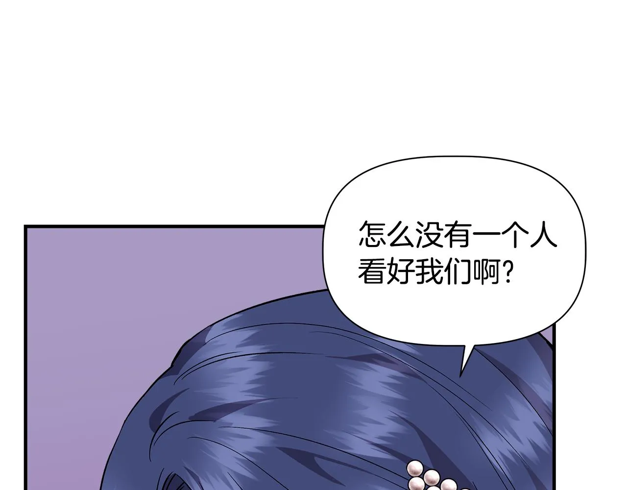 第40话 背后的议论 第100页