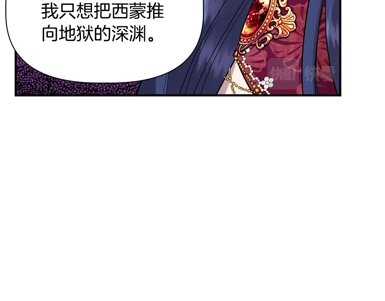 第40话 背后的议论 第102页
