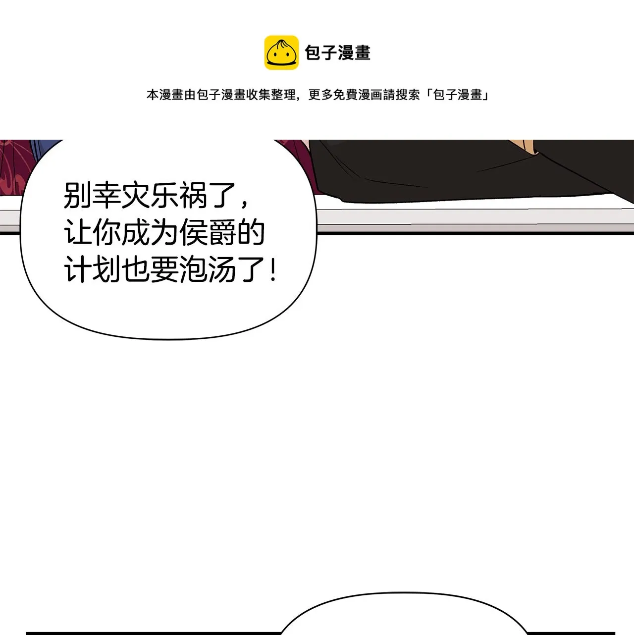 第40话 背后的议论 第105页