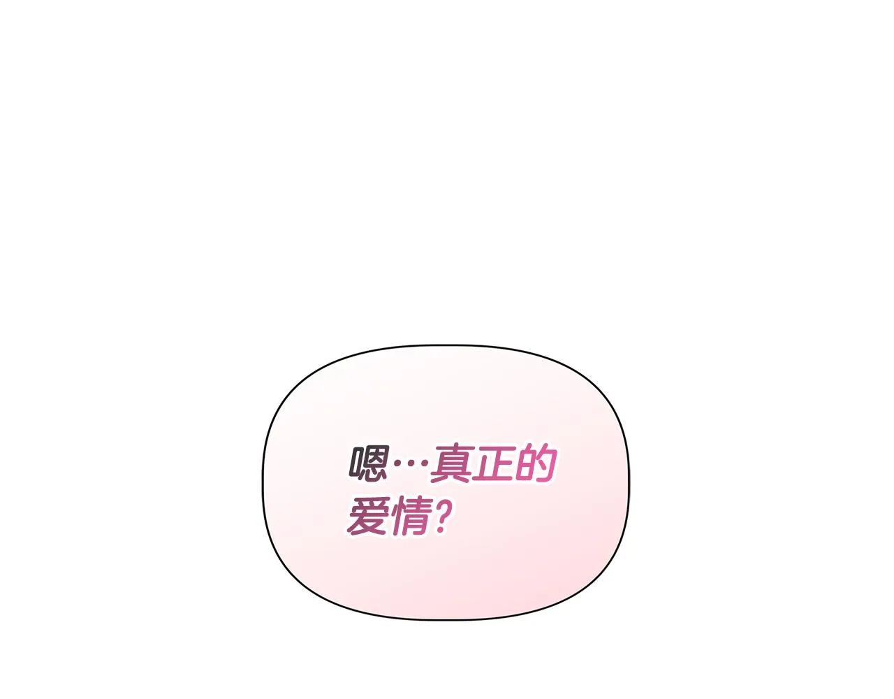 第40话 背后的议论 第111页