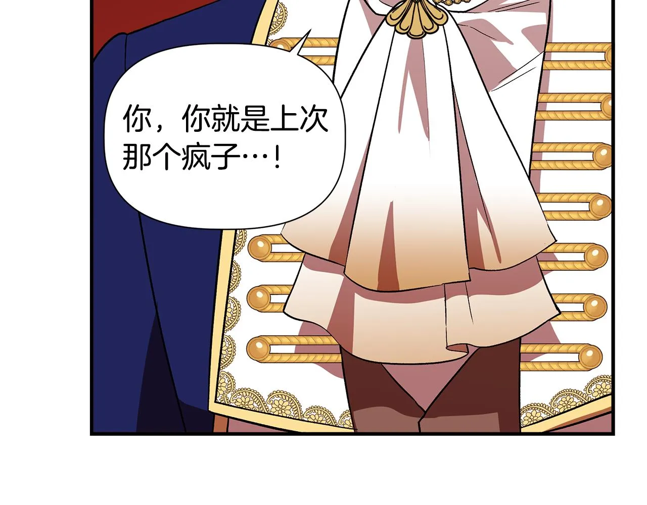 第40话 背后的议论 第120页