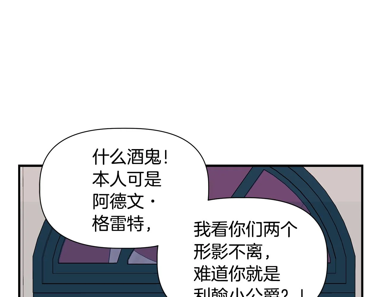 第40话 背后的议论 第124页