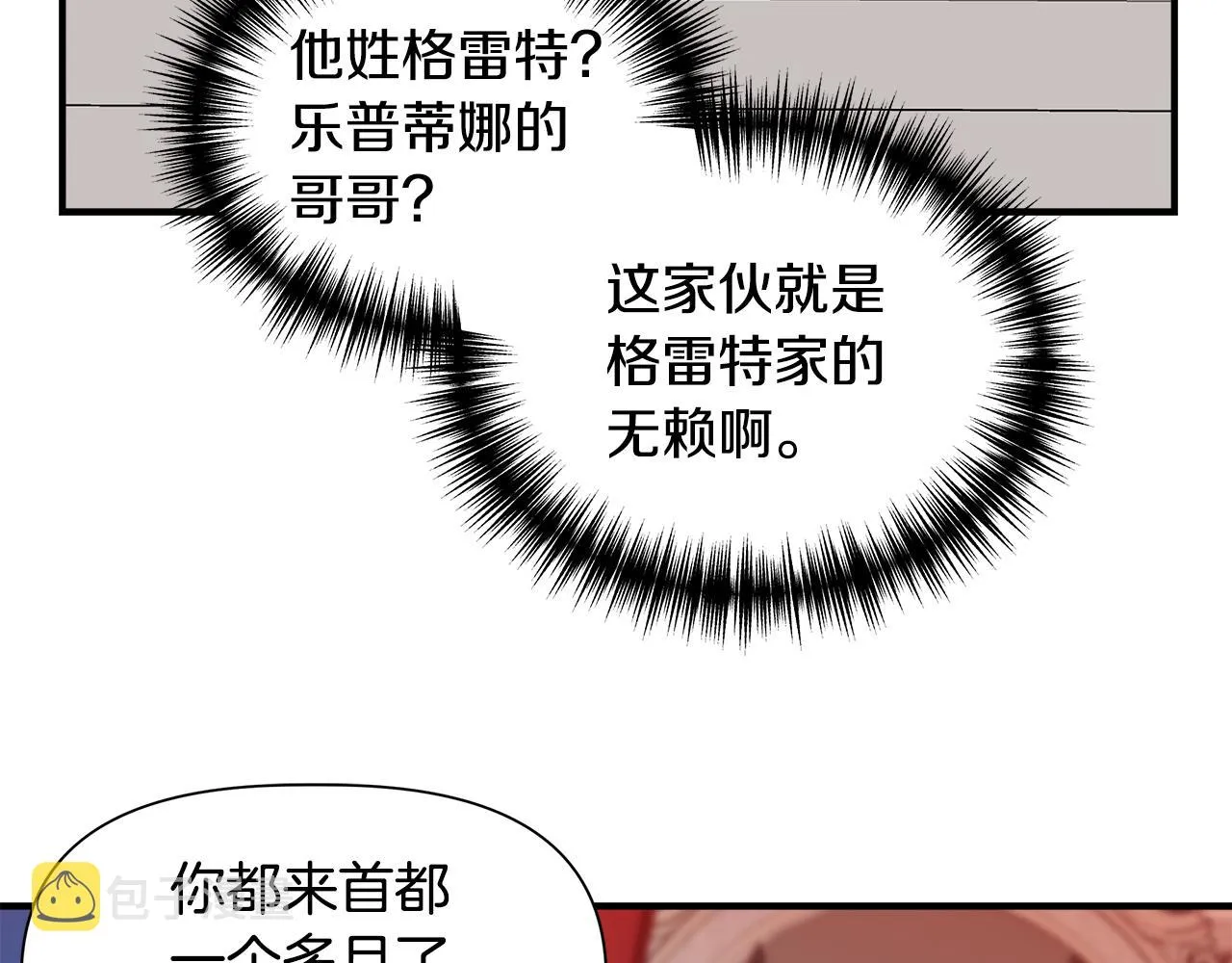 第40话 背后的议论 第126页