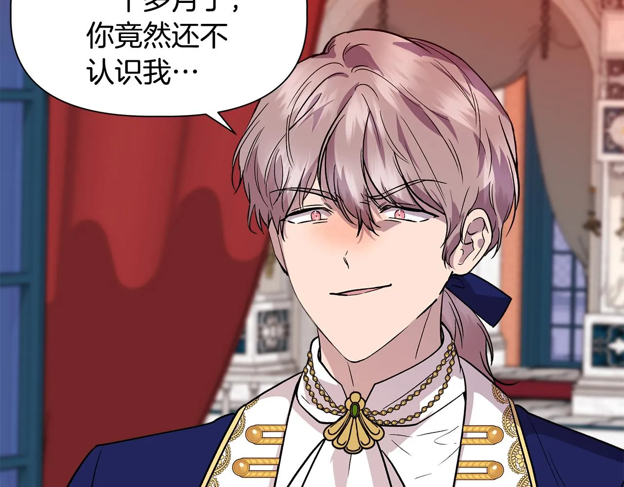 第40话 背后的议论 第127页