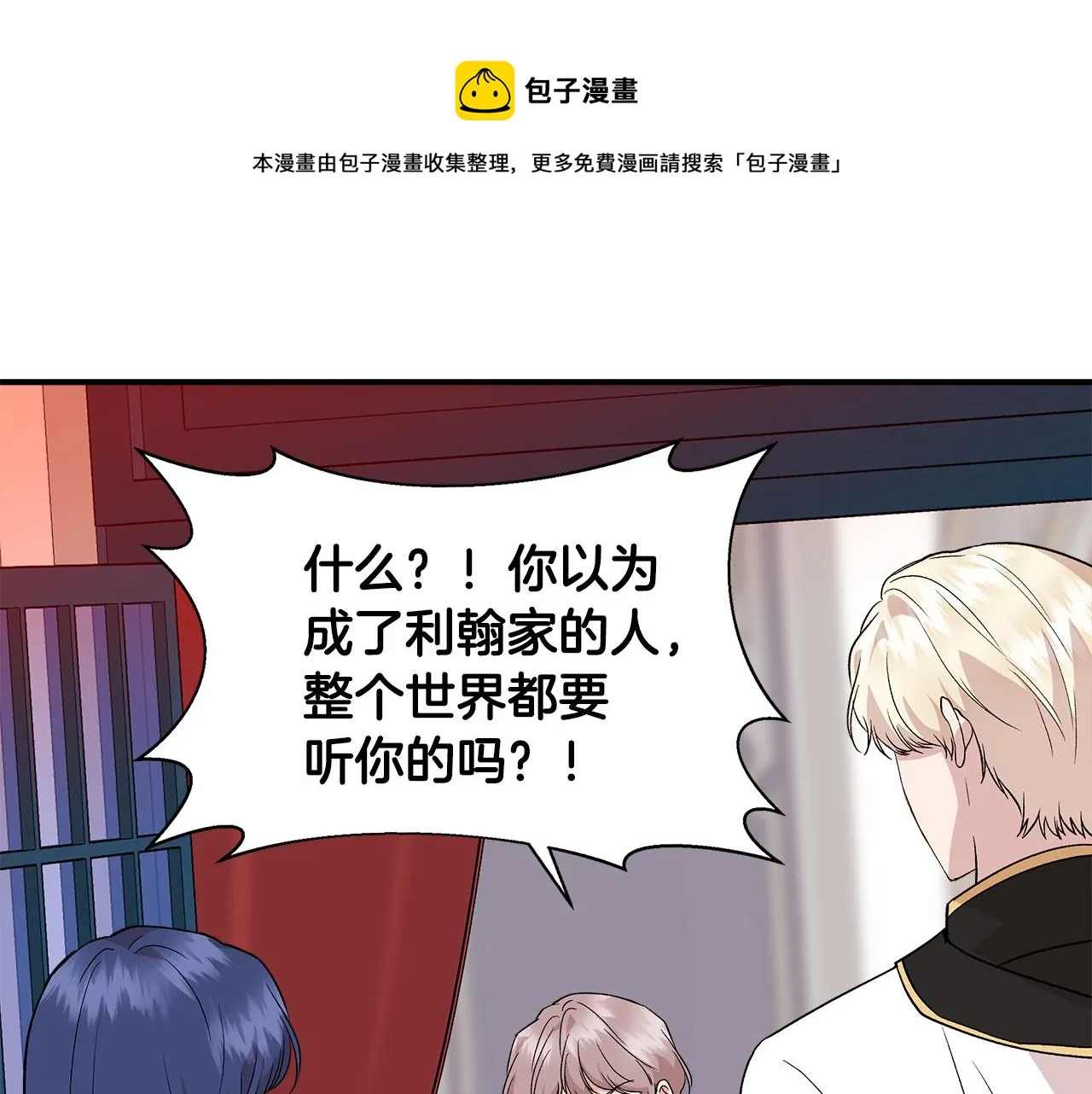 第40话 背后的议论 第133页