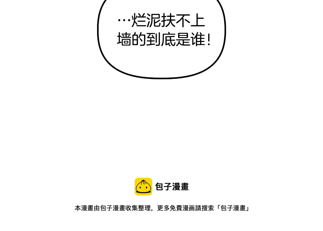 第40话 背后的议论 第137页