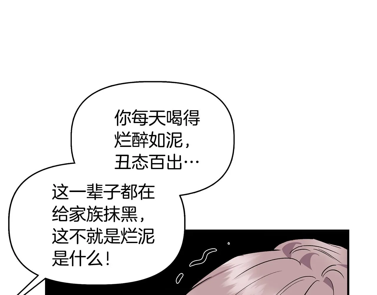 第40话 背后的议论 第138页