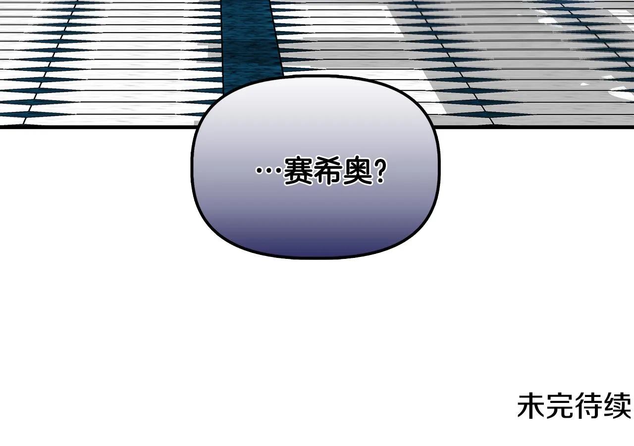 第40话 背后的议论 第152页