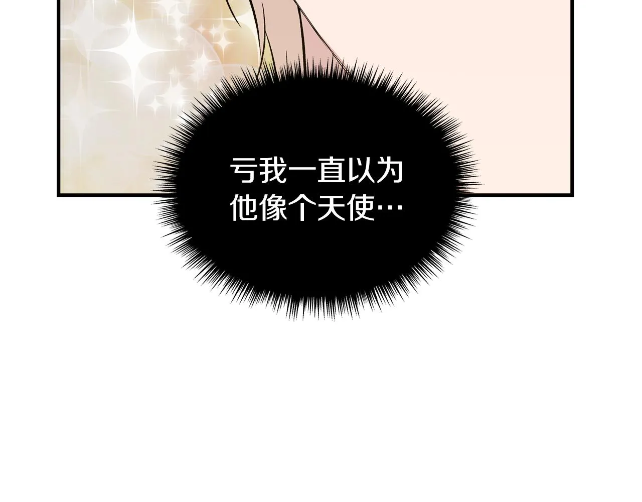 第40话 背后的议论 第159页