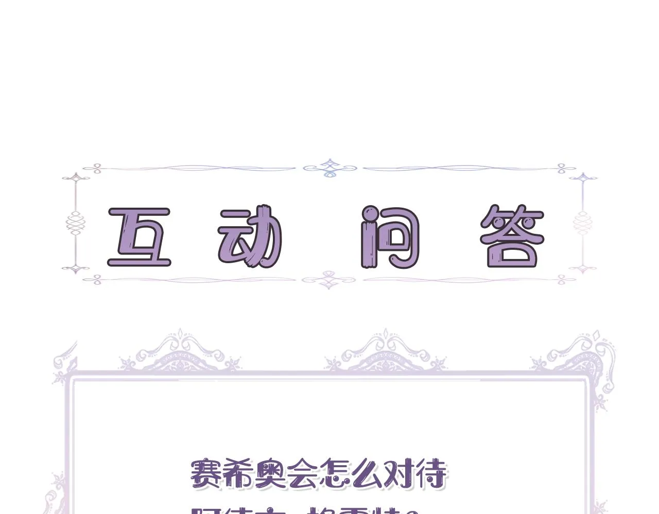 第40话 背后的议论 第167页
