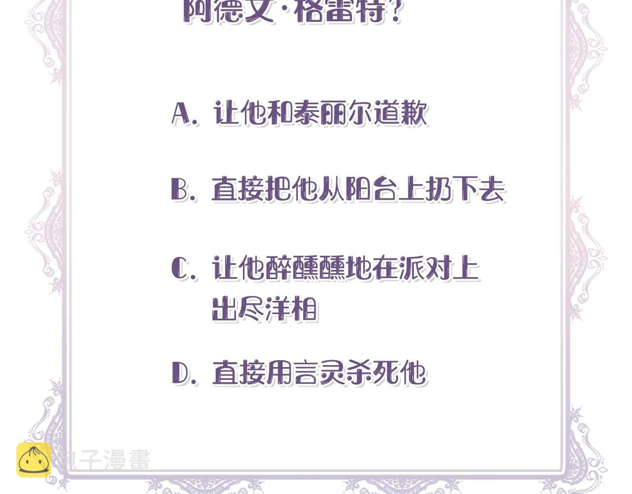 第40话 背后的议论 第168页