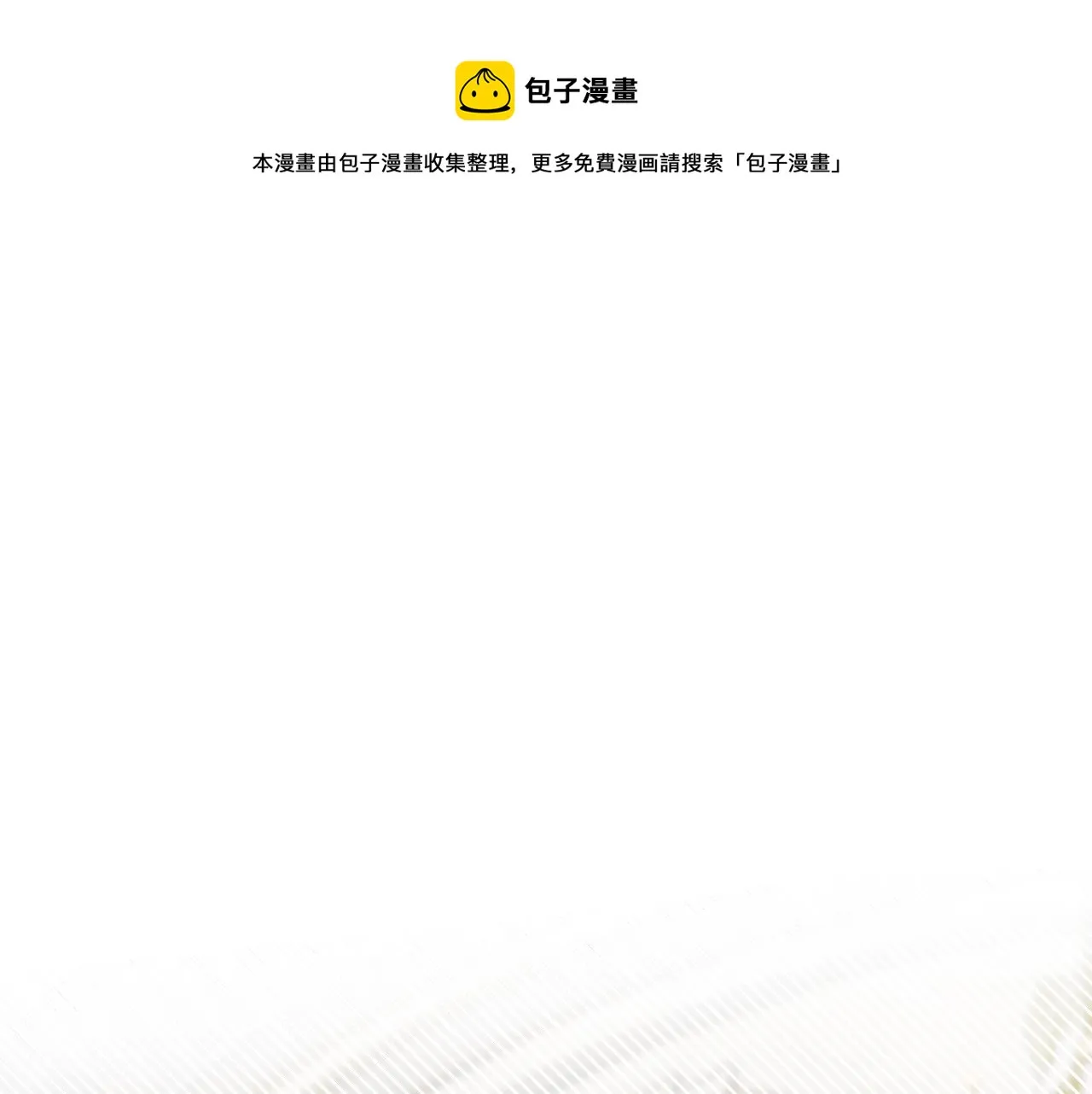 第39话 收获节舞会 第1页