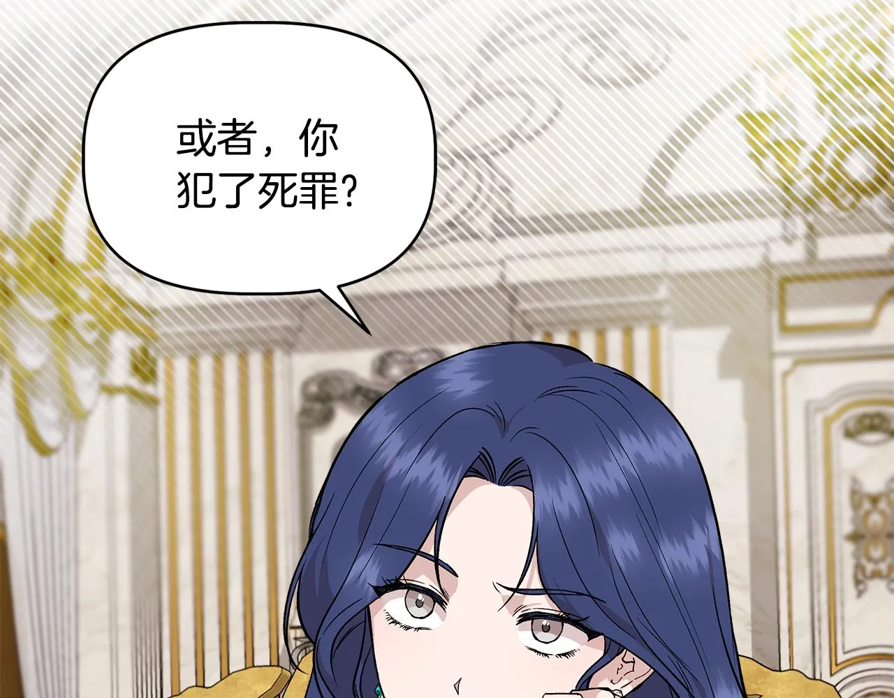 第39话 收获节舞会 第2页