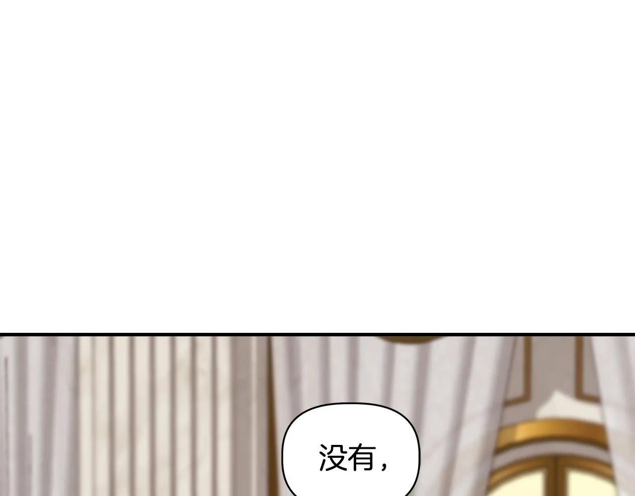 第39话 收获节舞会 第4页
