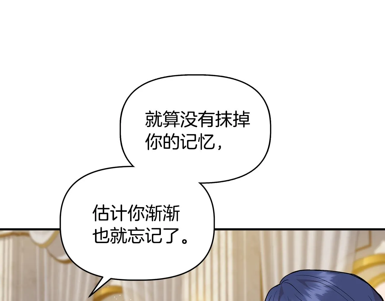 第39话 收获节舞会 第7页