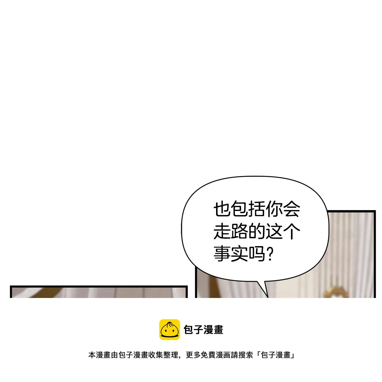 第39话 收获节舞会 第9页
