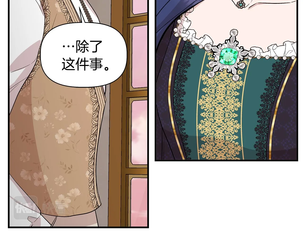 第39话 收获节舞会 第11页