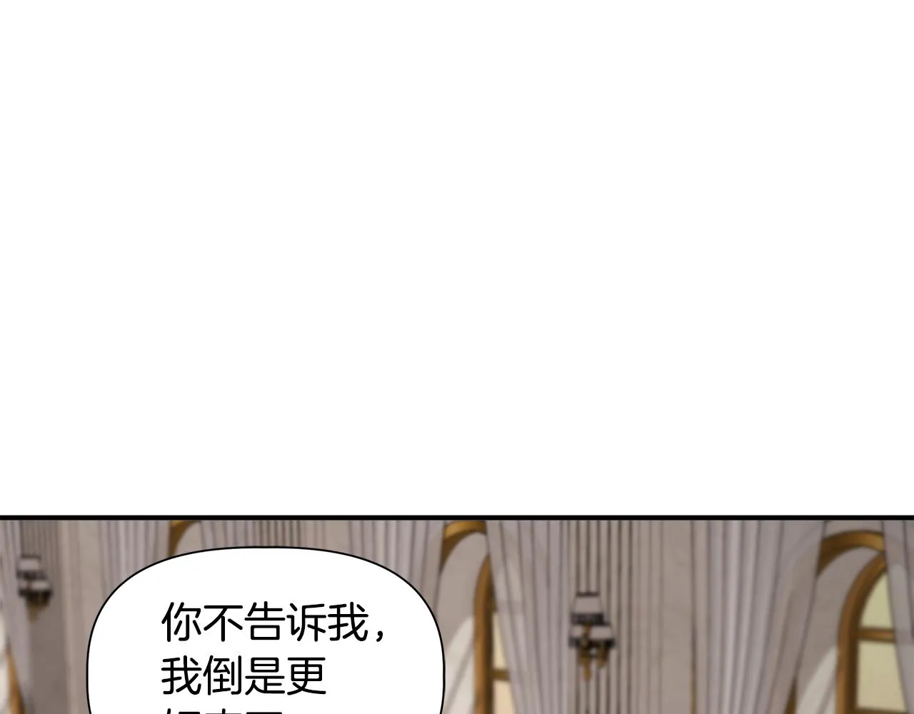 第39话 收获节舞会 第12页