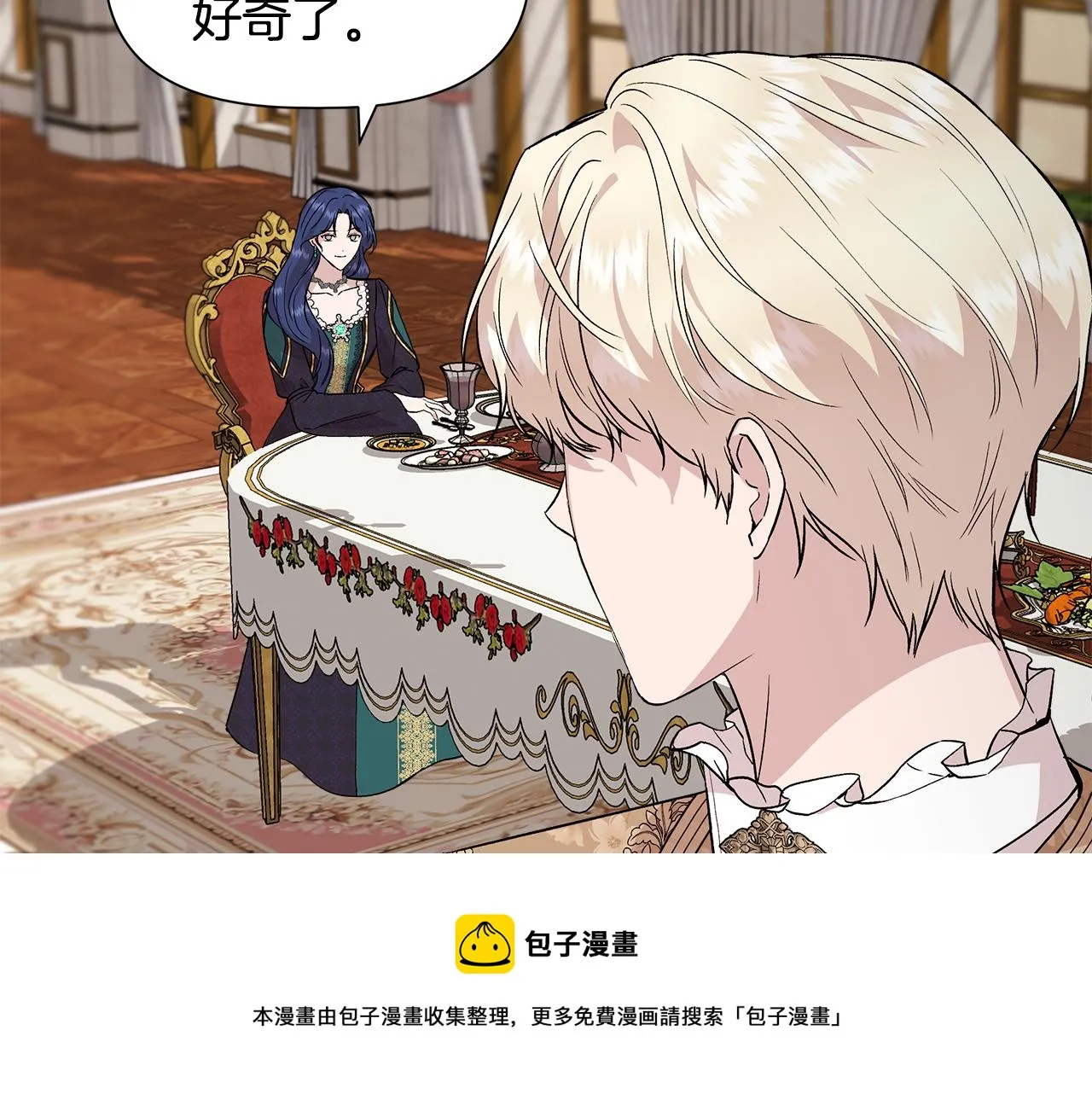 第39话 收获节舞会 第13页